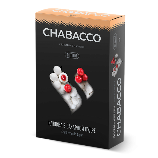 Смесь Chabacco Medium CRANBERRIES IN POWDERED SUGAR (КЛЮКВА В САХАРНОЙ ПУДРЕ) 50 гр в Нижнем Новгороде