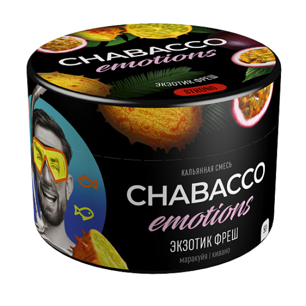 Смесь Chabacco Strong Emotions Exotic fresh (Экзотик фреш) 50 гр в Нижнем Новгороде