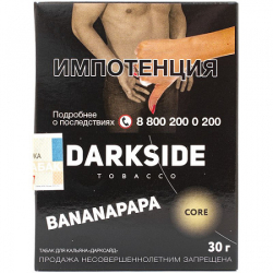 Табак Darkside Core Bananapapa 30 грамм