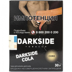 Табак Darkside Core Cola 30 грамм