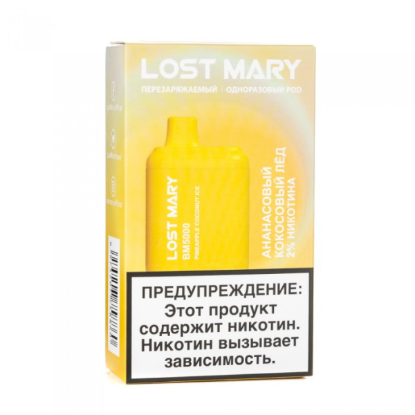 Lost Mary Pineapple Coconut Ice Ананасовый кокосовый лед, 5000 тяг в Нижнем Новгороде