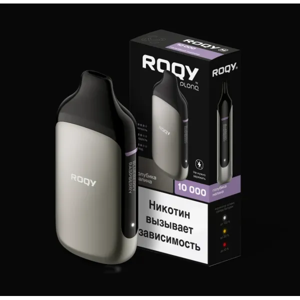 Электронка ROQY M ГОЛУБИКА МАЛИНА 10000 затяжек в Нижнем Новгороде