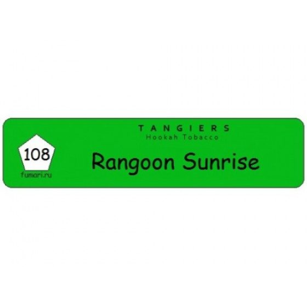 Табак Tangiers Birquq Rangoon Sunrise (Рассвет в Рангуне) 250 гр в Нижнем Новгороде