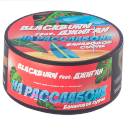 Табак Burn Black На Расслабоне  25 грамм