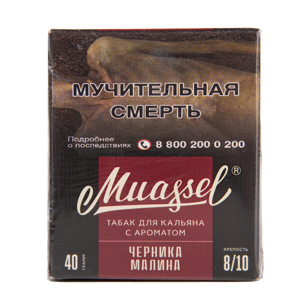Табак Muassel Extra Strong  Черника Малина 40 грамм в Нижнем Новгороде