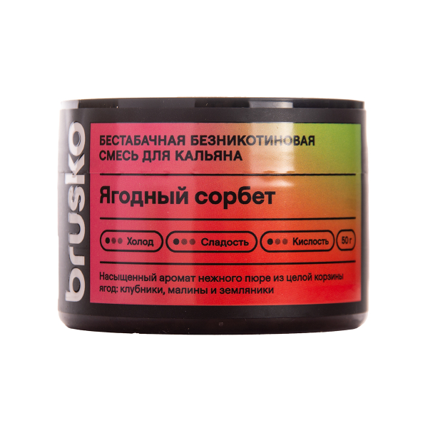 Бестабачная смесь Brusko Zero Ягодный Сорбет 50 грамм в Нижнем Новгороде
