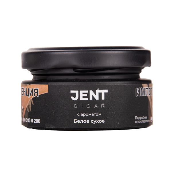 Табак Jent Cigar Белое Сухое 25 грамм в Нижнем Новгороде