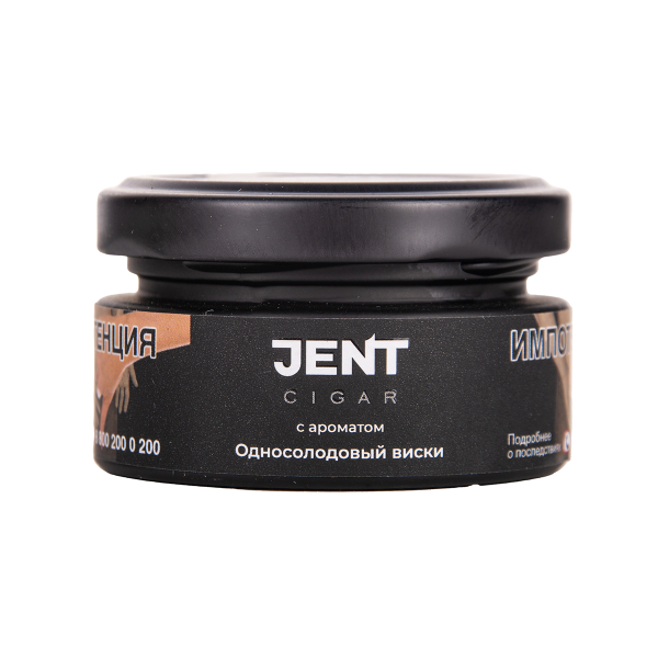 Табак Jent Cigar Односолодовый Виски 25 грамм в Нижнем Новгороде