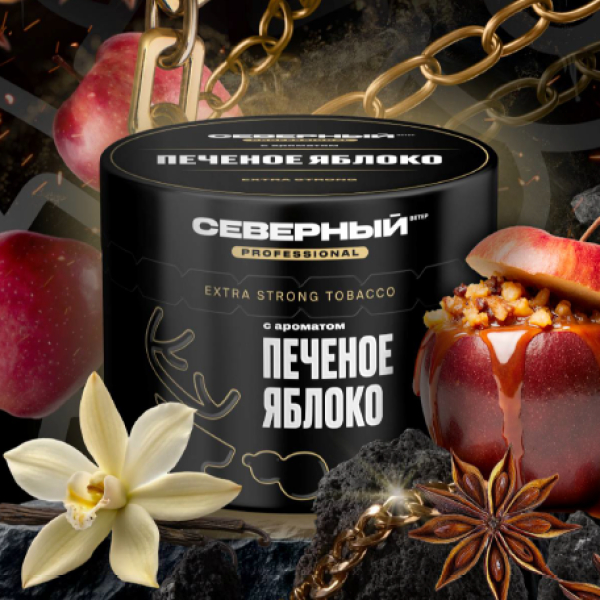 Табак Северный Professional Печеное яблоко 40 грамм в Нижнем Новгороде
