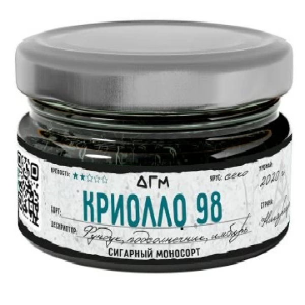 Табак Dogma Криолло 98 Секо Фундух Подсолнечник Имбирь 80 грамм в Нижнем Новгороде