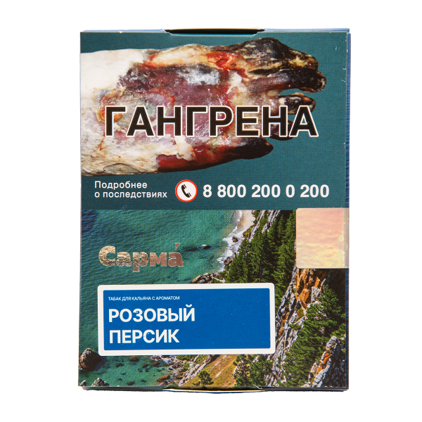 Табак Сарма Розовый Персик 25 грамм в Нижнем Новгороде