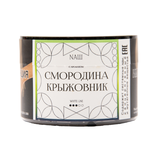 Табак NАШ White Смородина Крыжовник 40 грамм в Нижнем Новгороде
