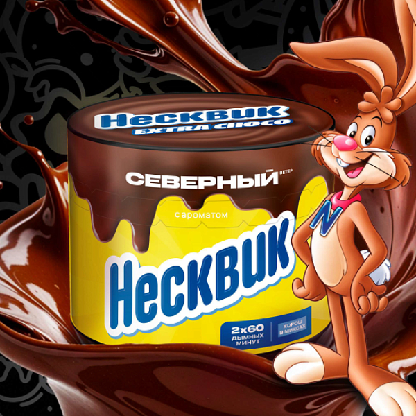 Табак Северный Несквик 40 грамм в Нижнем Новгороде