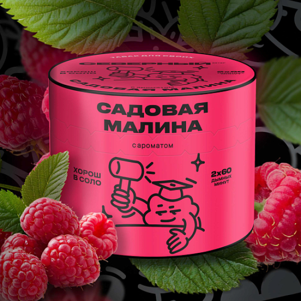 Табак Северный Садовая Малина 40 грамм в Нижнем Новгороде