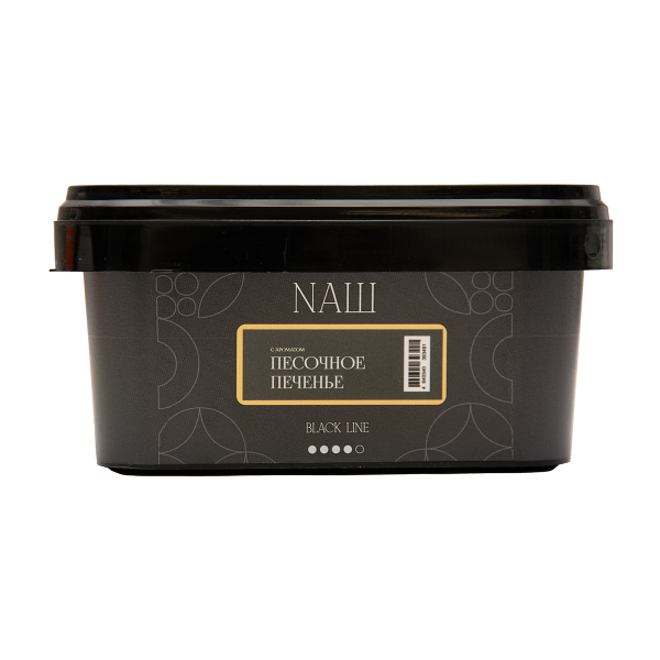 Табак NАШ Black Песочное Печенье 200 грамм в Нижнем Новгороде