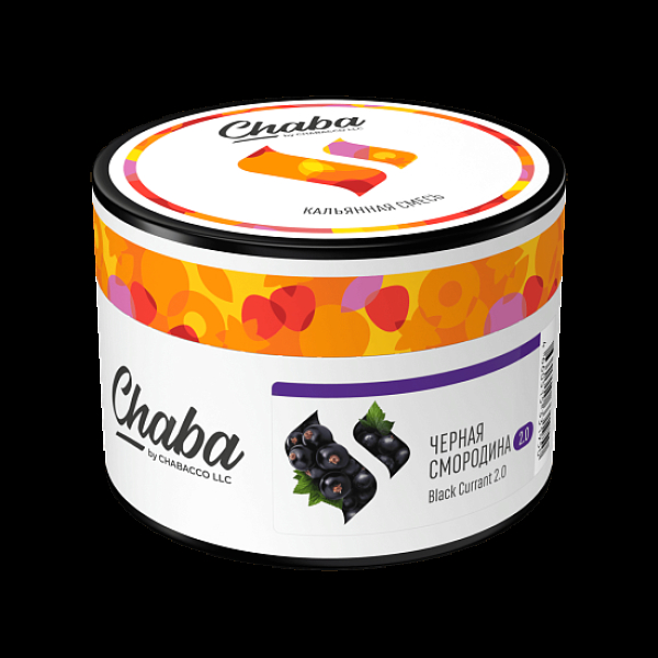 Безникотиновая смесь Chaba Black Currant 2.0 Черная Смородина 40 грамм в Нижнем Новгороде