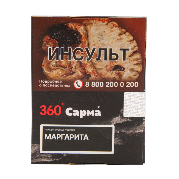 Табак Сарма 360 Крепкая Маргарита 25 грамм в Нижнем Новгороде