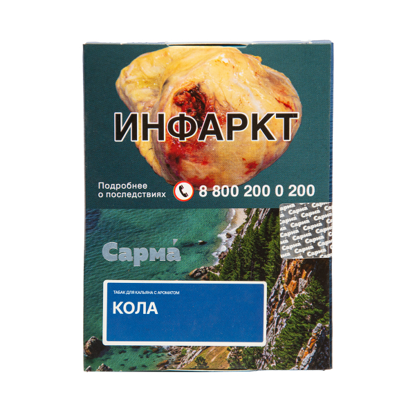 Табак Сарма Кола 25 грамм в Нижнем Новгороде