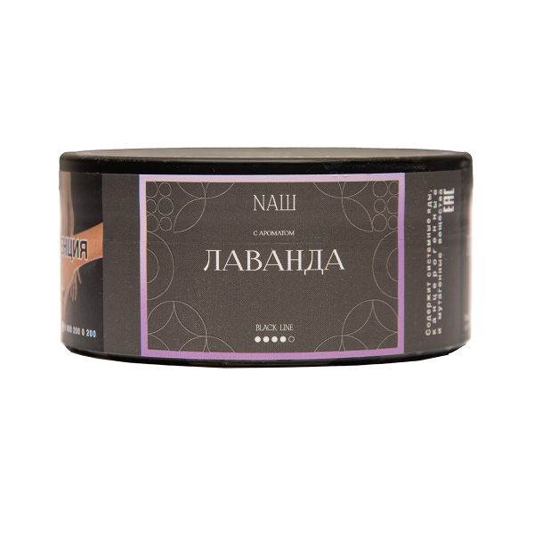 Табак NАШ Black Лаванда 100 грамм в Нижнем Новгороде