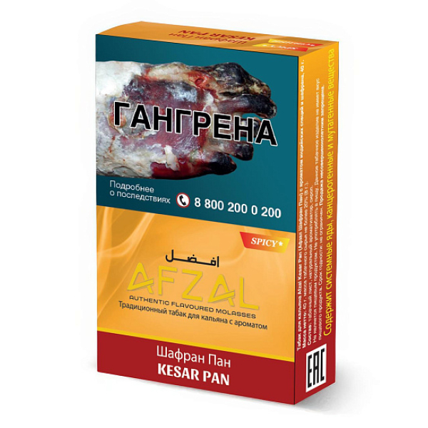 Табак Afzal Kesar Pan 40 грамм в Нижнем Новгороде