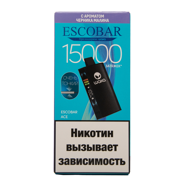 Электронка WAKA Escobar Черника Малина 15000 затяжек в Нижнем Новгороде
