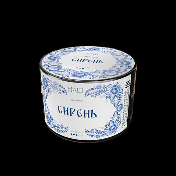Табак Nаш White Сирень 40 грамм в Нижнем Новгороде