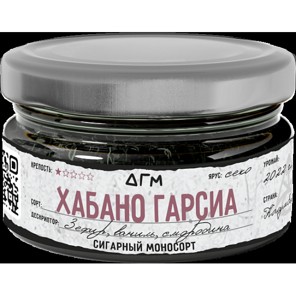 Табак Dogma Хабано Гарсиа 20 грамм в Нижнем Новгороде