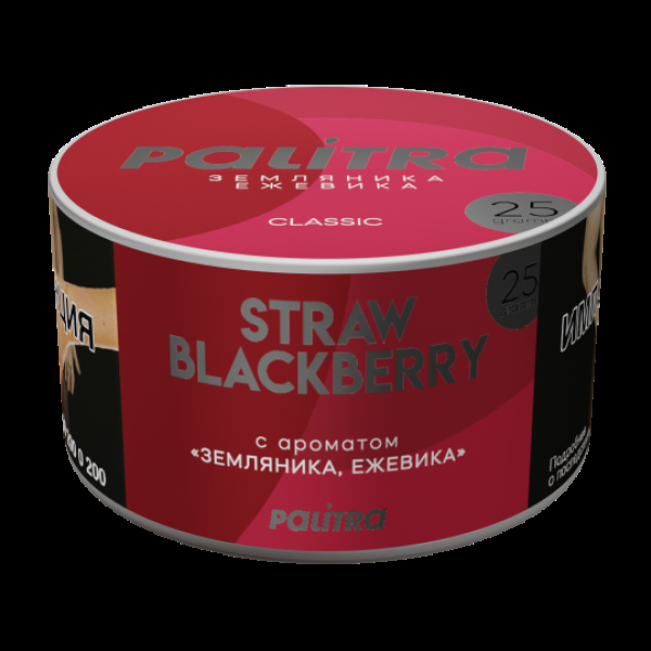 Табак Palitra Straw Black Berry Земляника Ежевика 25 грамм в Нижнем Новгороде