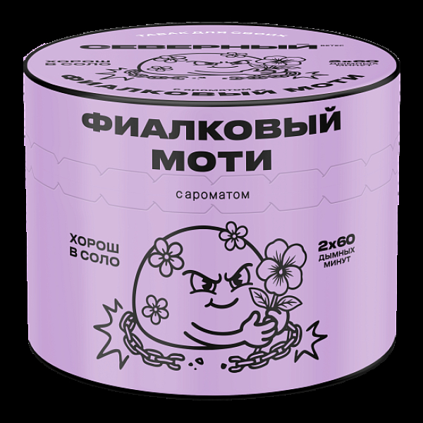 Табак Северный Фиалковый Моти 40 грамм в Нижнем Новгороде