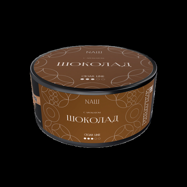 Табак Nаш Cigar Шоколад 120 грамм в Нижнем Новгороде