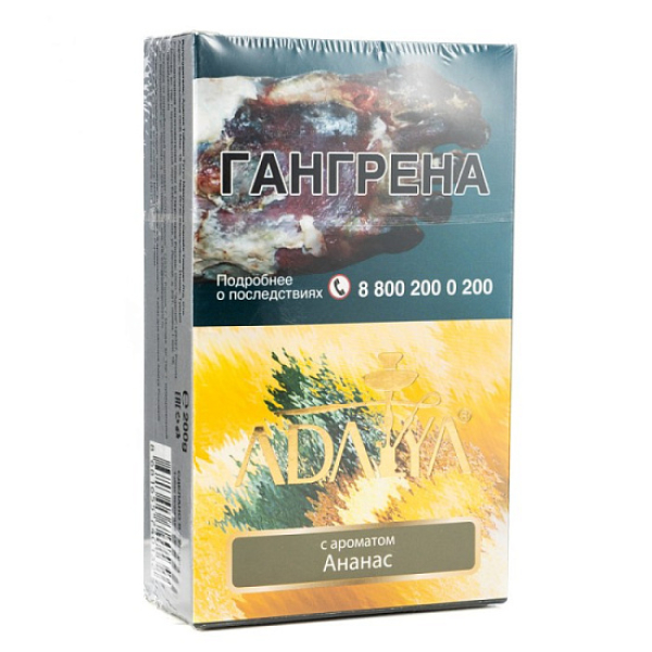 Табак Adalya Pineapple Ананас 200 грамм в Нижнем Новгороде
