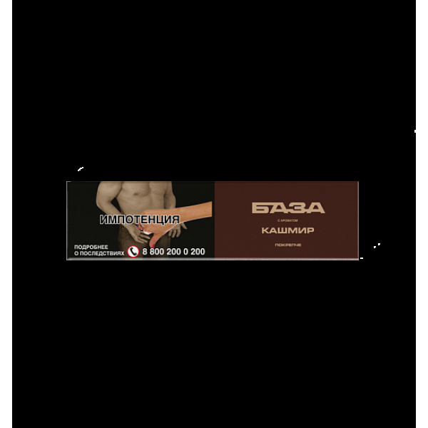 Табак База Покрепче Кашмир 250 грамм в Нижнем Новгороде